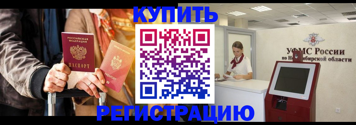 временная регистрация гарантия в Жигулёвске