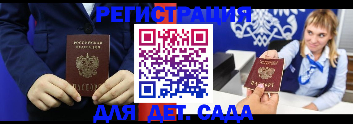 временная регистрация в квартире в Жигулёвске