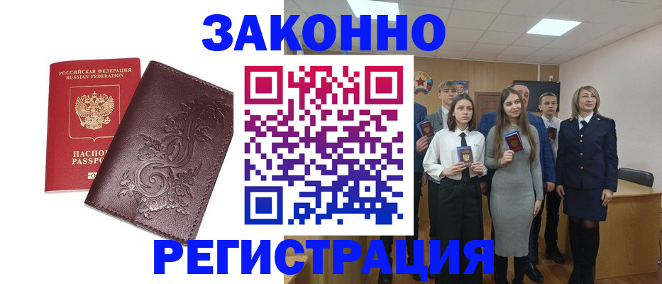прописка штамп в Жигулёвске
