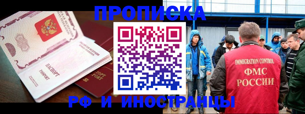 прописка паспорт в Жигулёвске