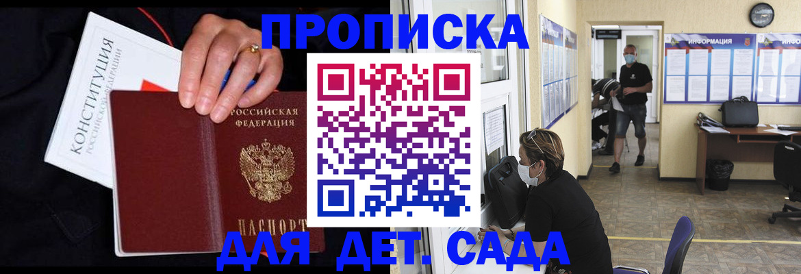временная регистрация 2025 в Жигулёвске